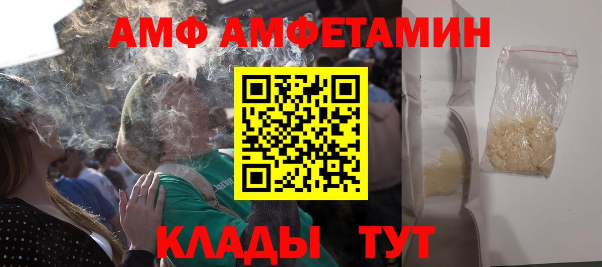 АМФЕТАМИН Розовый  Amphetamine  Соликамск  Вход с VPN 