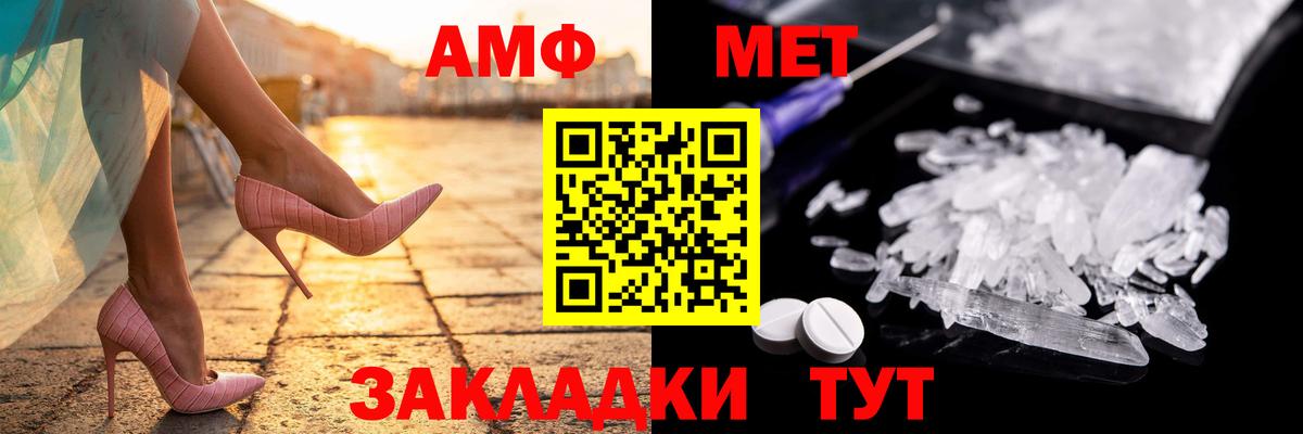 АМФЕТАМИН Розовый Соликамск