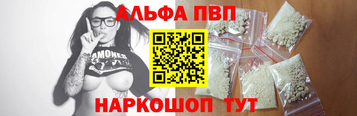 A-PVP кристаллы  купить   APVP СК  Соликамск  Вход с VPN  Alfa_PVP крисы CK 