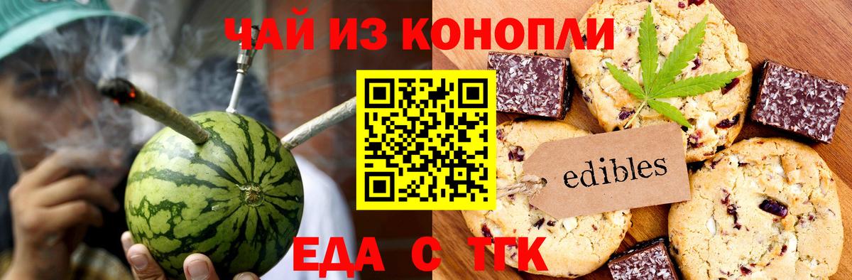 Еда ТГК конопля  Вход с VPN  Соликамск 