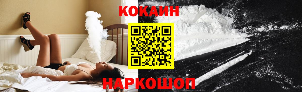 КОКАИН 99% Соликамск