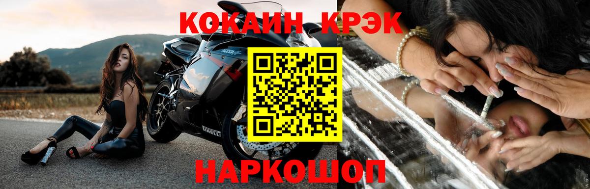 Кокаин Боливия  Cocaine FishScale  Вход с VPN  Соликамск 