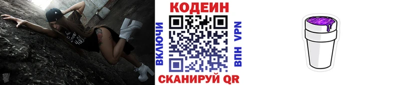 блэк спрут сайт  Соликамск  Кодеин напиток Lean (лин)  цена наркотик 