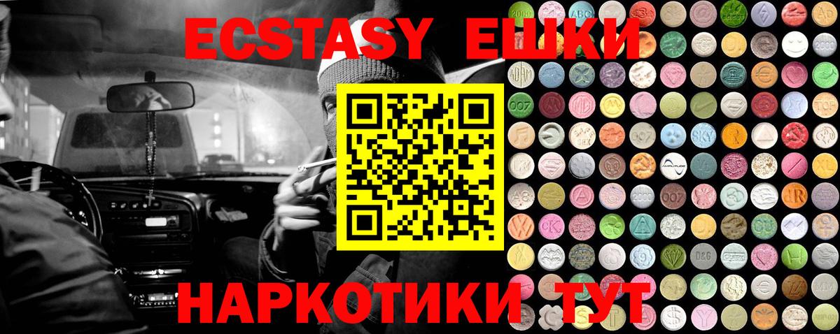Ecstasy mix Соликамск