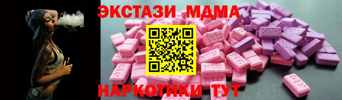 Ecstasy  Вход с VPN  как найти наркотики  Экстази Cube  Соликамск 
