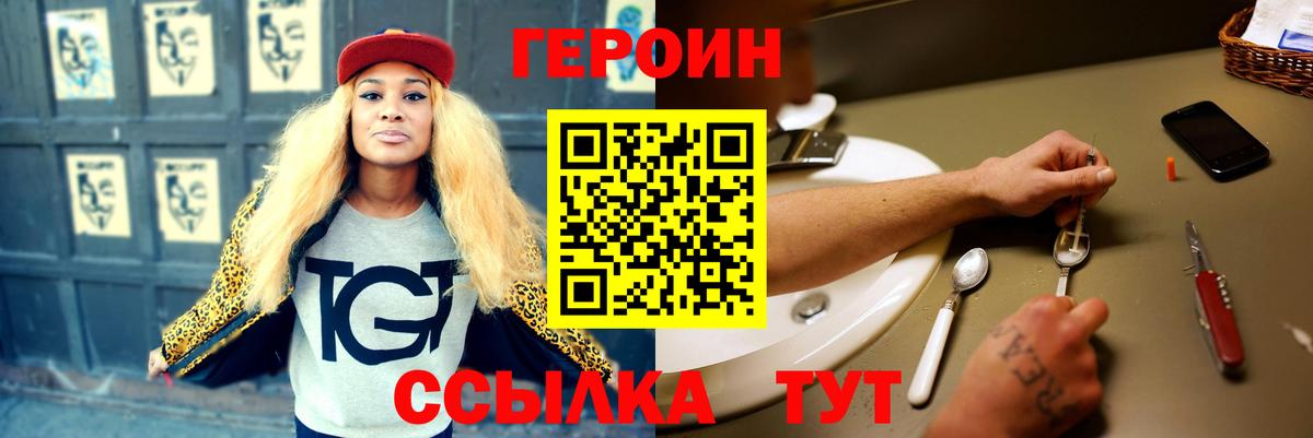 Соликамск  ГЕРОИН хмурый  Вход с VPN 