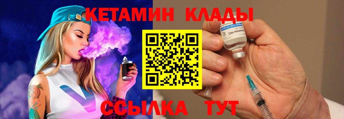 Кетамин VHQ  Вход с VPN  KRAKEN tor  Соликамск 