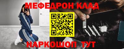 мефедрон мука Гусь-Хрустальный