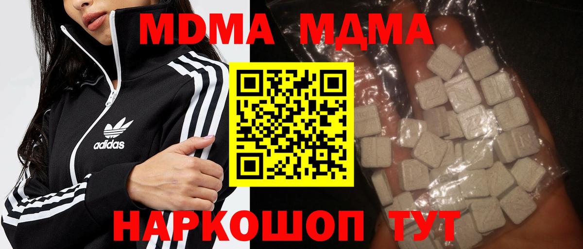MDMA молли Соликамск
