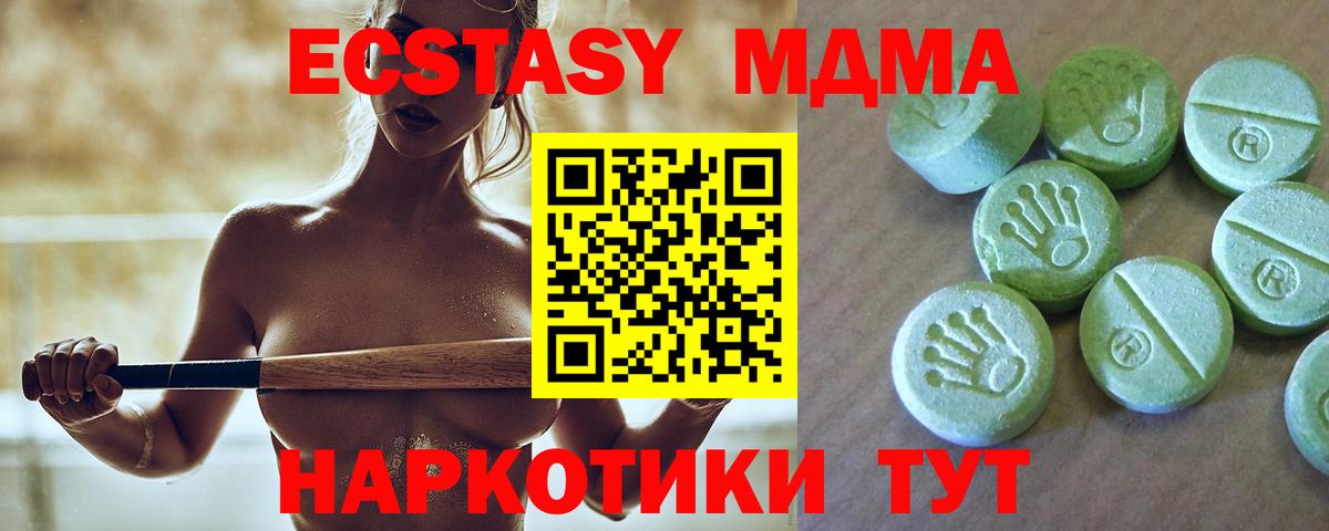 Соликамск  MDMA crystal  МДМА  Вход с VPN  MDMA кристаллы 
