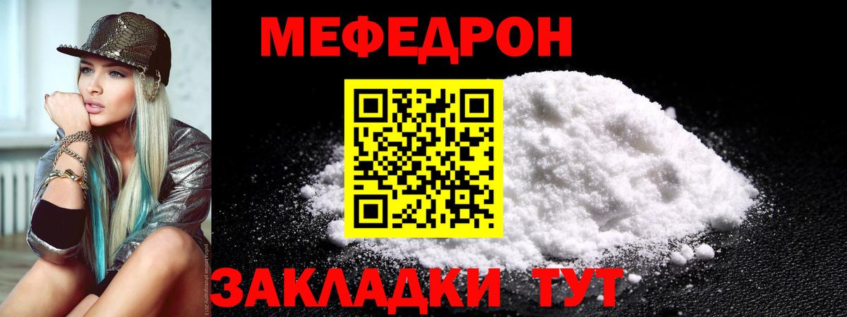 Соликамск  сколько стоит  МЯУ-МЯУ mephedrone  Вход с VPN  МЕФ мука  Меф 