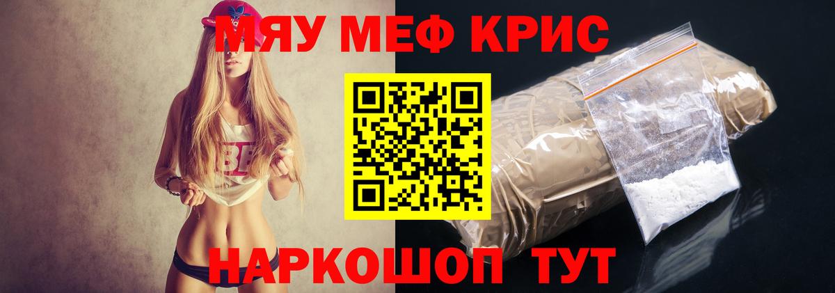 Меф  Соликамск