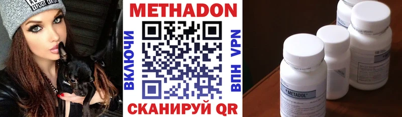 МЕТАДОН methadone  сколько стоит  Соликамск 