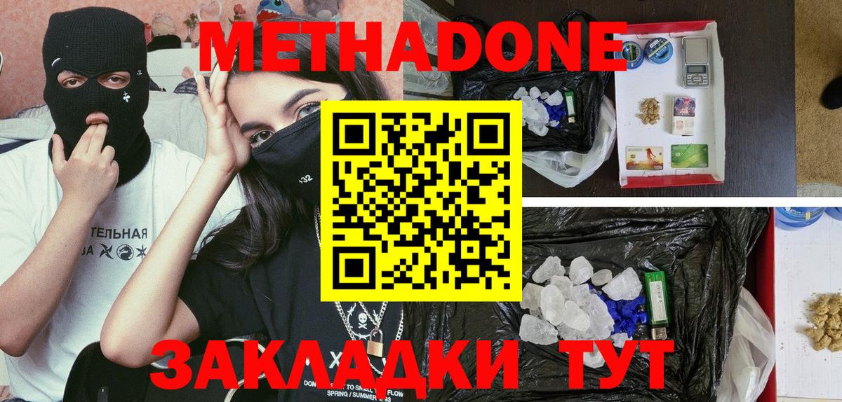 Метадон белоснежный Соликамск