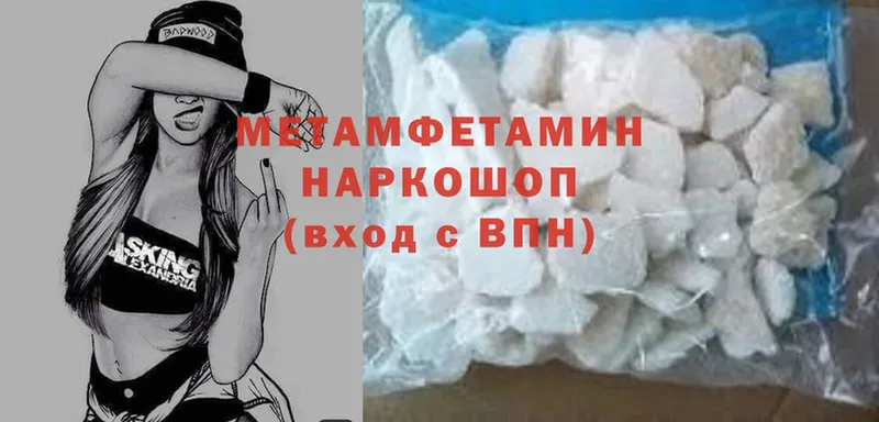 продажа наркотиков  darknet наркотические препараты  Метамфетамин Methamphetamine  Соликамск 