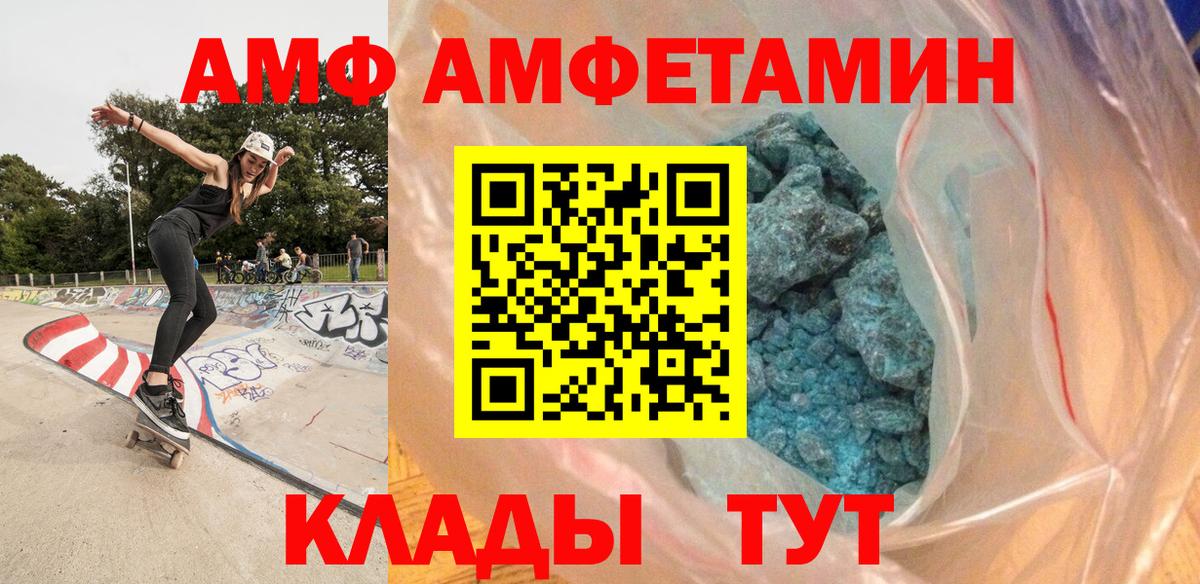 Метамфетамин Methamphetamine  Вход с VPN  Соликамск 