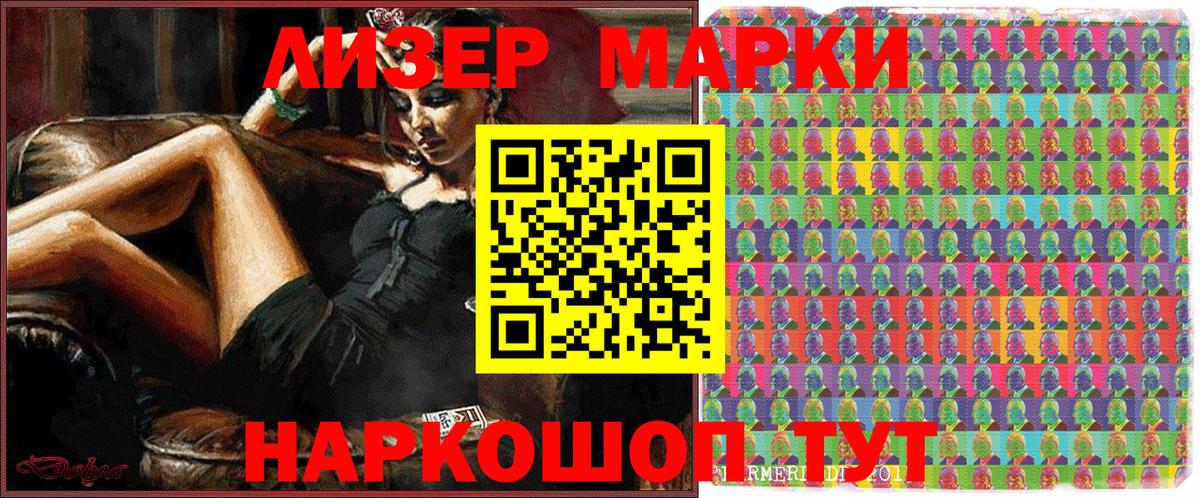 Марки 25I-NBOMe 1500мкг Соликамск