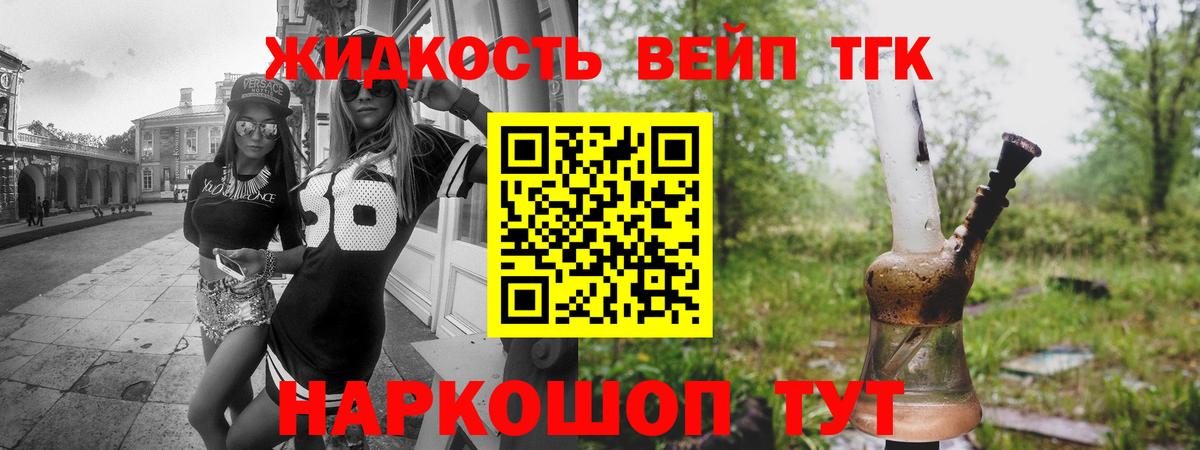 Дистиллят ТГК THC oil  Вход с VPN  гидра как войти  Соликамск  Дистиллят ТГК вейп 